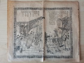 时事报图画新闻，1910年，江苏常州/天津