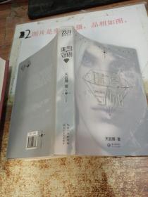 迷鸟守则：Way Back Home ，
