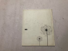 艺术无疆界 纯美学会2012美展 (16开展览画册)