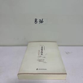 上海鲁迅研究·鲁迅文物研究（总第87辑）