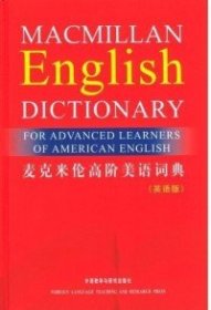 麦克米伦高阶美语词典(英语版)经典美语英英词典