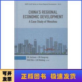 China's regional economic development:a case study of Wenzhou