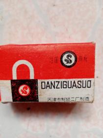 天津制锁二厂生产松鼠牌弹子挂锁原盒装一套未使用