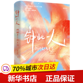 钟此一人：锦鲤是个技术活