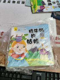 宝宝启蒙小故事绘本   【5本合售】