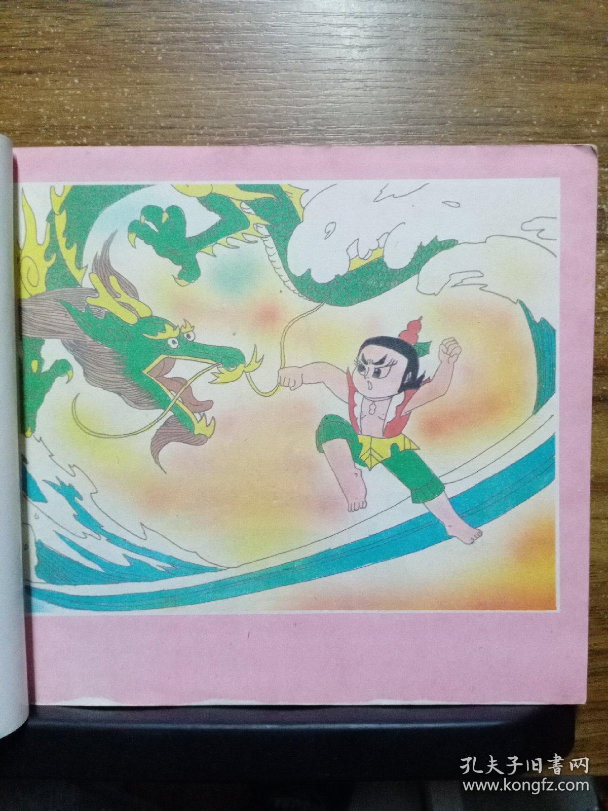 金刚葫芦娃(4本合售)_孔夫子旧书网