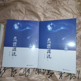 气体源流