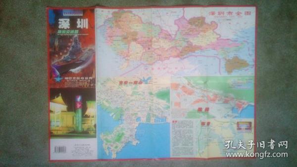 旧地图-深圳市交通旅游图(2001年5月1版1印)4开8品