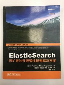 ElasticSearch ：可扩展的开源弹性搜索解决方案
