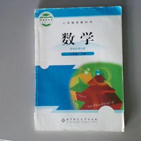 数学七年级下册