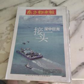 南方都市报2023年6月9日八开16版，深中通道海底隧道是世界最长最宽的海底钢壳混凝土沉管隧道，采用的整体预制水下管内推出，是最终接头方案，为世界首创。NBA全国赛如何延续纯粹的篮球？佛山企业告别“厚重灰”迎来“白工服”。一根小烤肠，一年十个亿，淄博烧烤带动网红烤肠销量猛增40%
