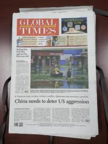 环球时报英文2020年7月29日