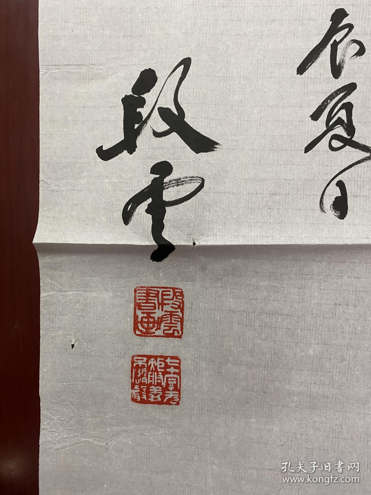 保真著名经济学家书法家诗人段云书法作品一幅尺寸84厘米x55厘米