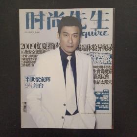 时尚先生 2009年 月刊 6月号总第46期 异闻录 (封面：梁家辉)
