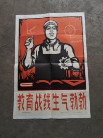 教育战线生机勃勃（8寸照片20张）