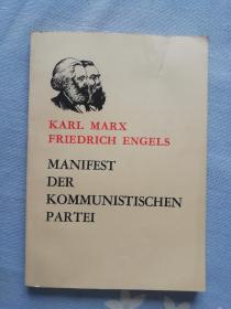 共产党宣言（德语版）