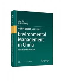 中国环境管理(政策与制度)(英文版) 普通图书/自然科学 吴婧 化学工业出版社 9787375889