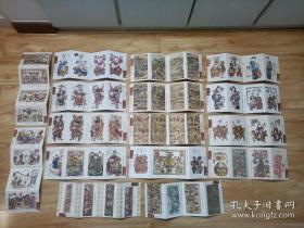 中国木版年画明信片一套16本64枚合售