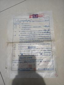 1957年--北京铁路管理局采石所与天津市德顺棚铺(合同书)在唐山碑家店搭苇棚，贴有大额印花税票