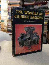 中国青铜器的奥秘 THE WONDER OF CHINESE BRONZES