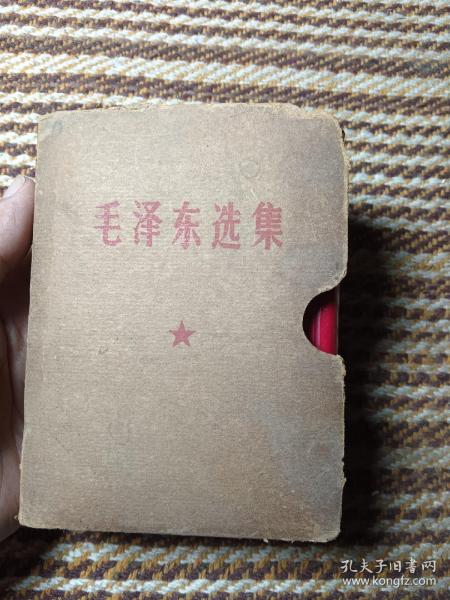 毛選《毛澤東選集》64開一卷本
n81，紅色收藏，店內更多毛選