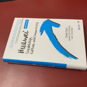 Huawei: Leadership, Culture and Connectivity