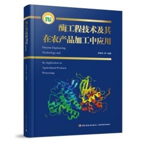 食品卫生学(第2版高等学校专业教材)冯翠萍