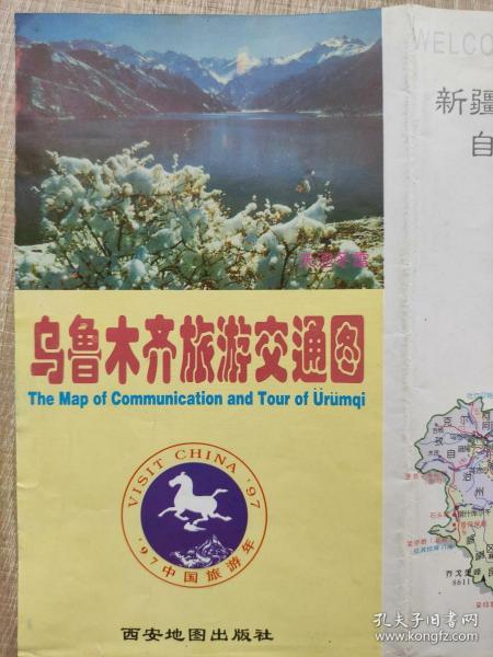 【舊地圖】烏魯木齊旅游交通圖   4開  1997年版