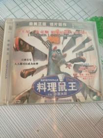 料理鼠王DVD光碟（2张）