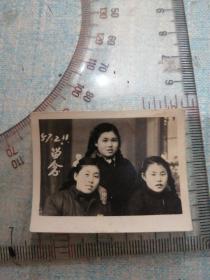 1957年三姐妹留念老照片