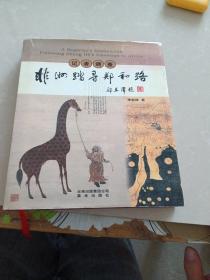 记者调查:非洲踏寻郑和路:follwing [i. e. following] Zheng Hes footsteps in Africa