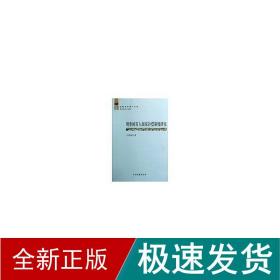 刑事学博士文库--刑事被害人补偿制度研究 法学理论 卢希起著 新华正版