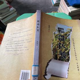 00九品群贤聚(3)2022-01-07【袁家伟签名本】大众经济法丛书  创造与