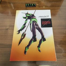 日文 新世纪福音战士 画册