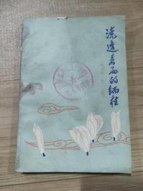 浇透春雨的缅桂