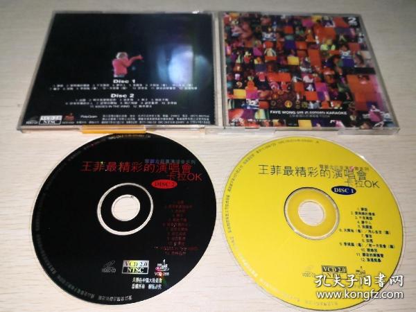 小画王正版2vcd 王菲最精彩的演唱会卡拉ok disc 2 (缺1)