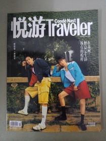 悦游Traveler 2021年 9月号 总第102期（封面：赖冠霖 唐晓天）在苏州，惬意是生活该有的模样