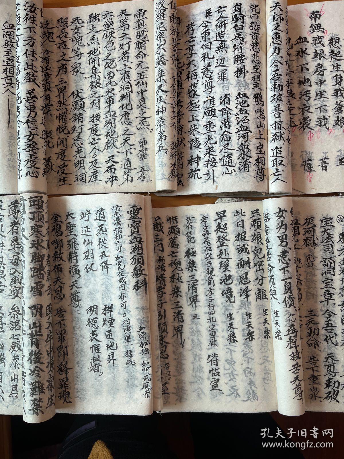 原件西南川黔地区道教科仪法事灵宝玉籙血湖科仪系列12本出自同一法师