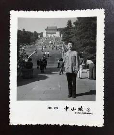文革老照片，南京中山陵留影