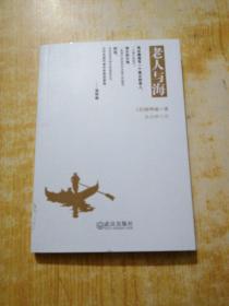 老人與海