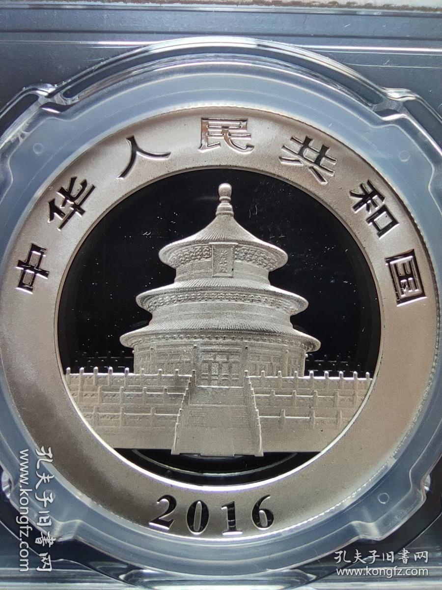 中国人民银行发行 2016年30克熊猫银币 2016年熊猫银币封装币 首枚30