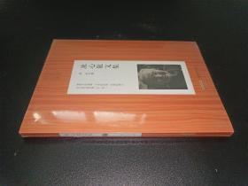 冰心散文集 人生必讀書