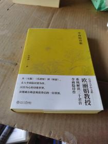李商隐诗歌