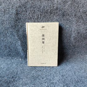 战国策/国学经典读本丛书/(汉)刘向