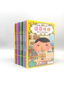 屁屁侦探精装版（全9册）