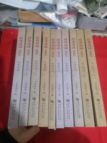 厚重河南 精编版：宗教遗存，非遗文化上下，古墓皇陵，史前文化，军事遗迹，古建名胜，古都名城，名人踪迹上下（10本合售）
