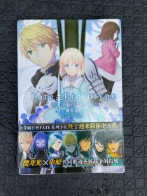Fate Prototype 苍银的碎片4 外屋 孔夫子旧书网