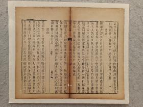 古籍散页《敬信录》一页，页码19，尺寸28*23.5厘米，这是一张木刻本古籍散页，不是一本书，轻微破损缺纸，已经手工托纸。
