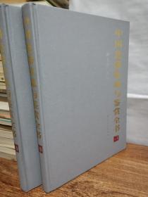 中国瓷器收藏与鉴赏全书