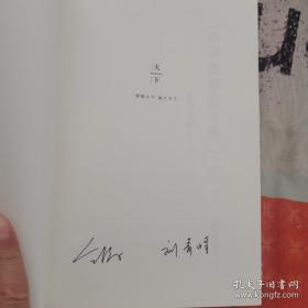 《中国思想史十讲上册》 签名本